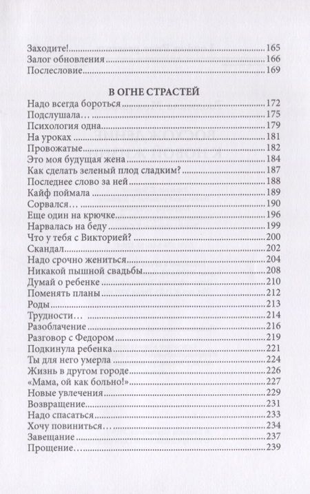Фотография книги "Моховикова: Восхождение к новой жизни"