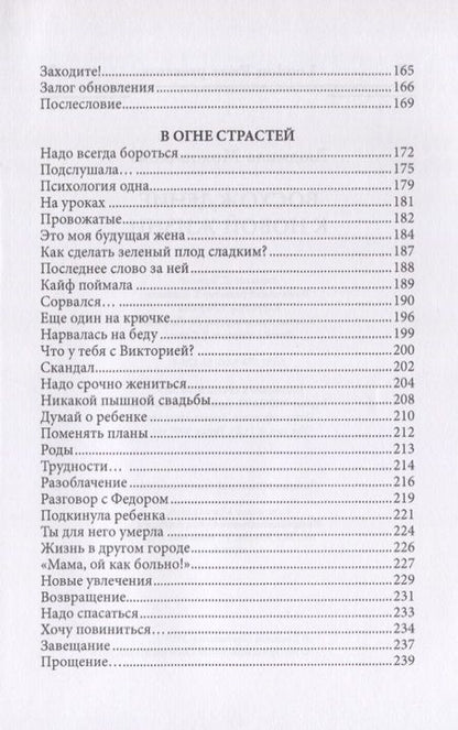 Фотография книги "Моховикова: Восхождение к новой жизни"