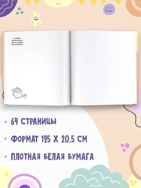 Фотография книги "Molang. Sketchbook, персиковый"