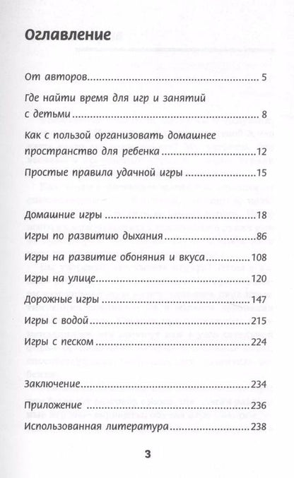 Фотография книги "Молчанова, Андреева: Давай научим родителей играть!"
