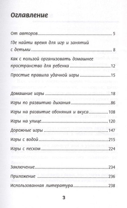 Фотография книги "Молчанова, Андреева: Давай научим родителей играть!"