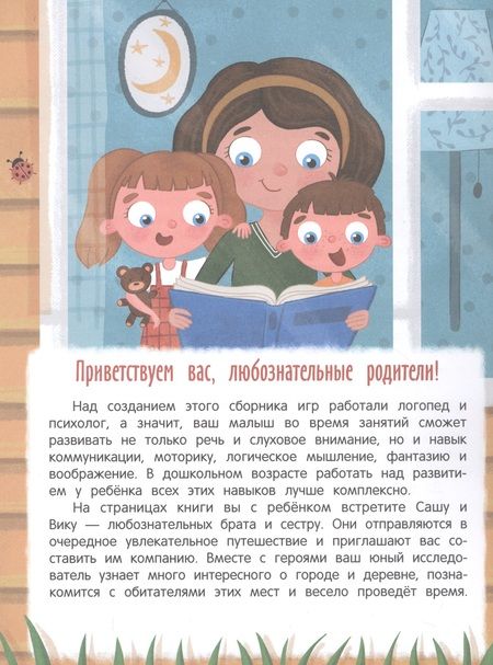 Фотография книги "Молчанова, Давыдова: Дорожное путешествие. Книжка с наклейками"