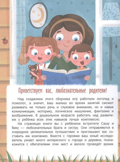 Фотография книги "Молчанова, Давыдова: Дорожное путешествие. Книжка с наклейками"