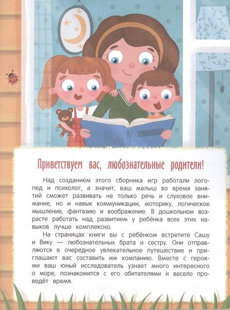 Фотография книги "Молчанова, Давыдова: Морское путешествие. Книжка с наклейками"