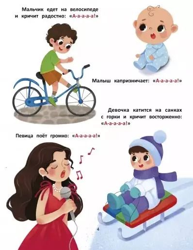 Фотография книги "Молчанова, Кретова: Азбука звуков. Учим звуки и их произношение"