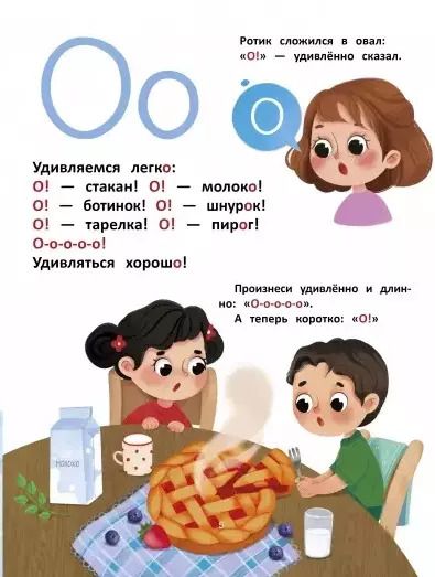 Фотография книги "Молчанова, Кретова: Азбука звуков. Учим звуки и их произношение"