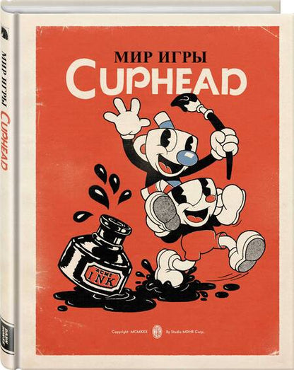 Фотография книги "Мольденхауэр, Мольденхауэр: Мир игры Cuphead"