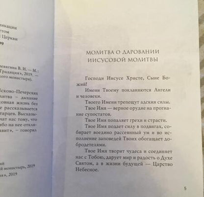 Фотография книги "Молитва все исправит"