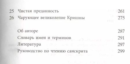 Фотография книги "Молитвы царицы Кунти"