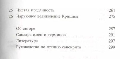 Фотография книги "Молитвы царицы Кунти"