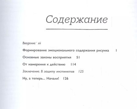 Фотография книги "Молли Бэнг: Нарисуй. Как работают иллюстрации"