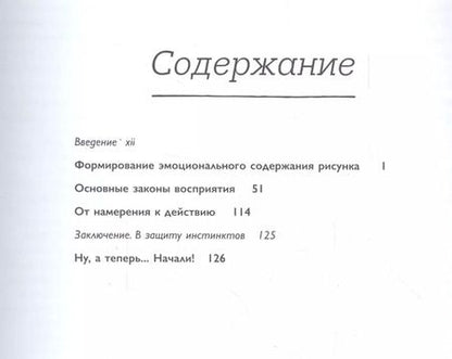 Фотография книги "Молли Бэнг: Нарисуй. Как работают иллюстрации"
