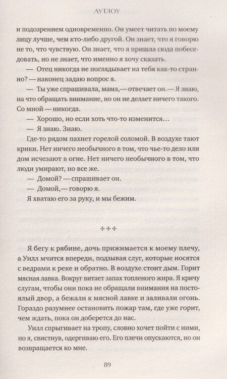 Фотография книги "Молли Эйткен: Пылать мне ярко"
