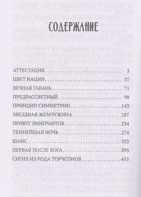 Фотография книги "Молния. Том 1"