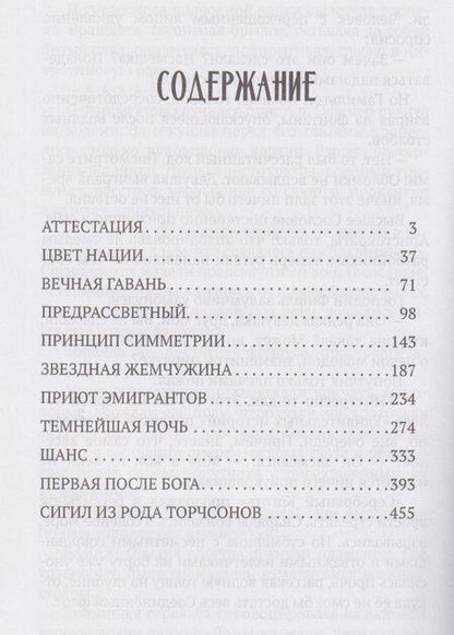 Фотография книги "Молния. Том 1"