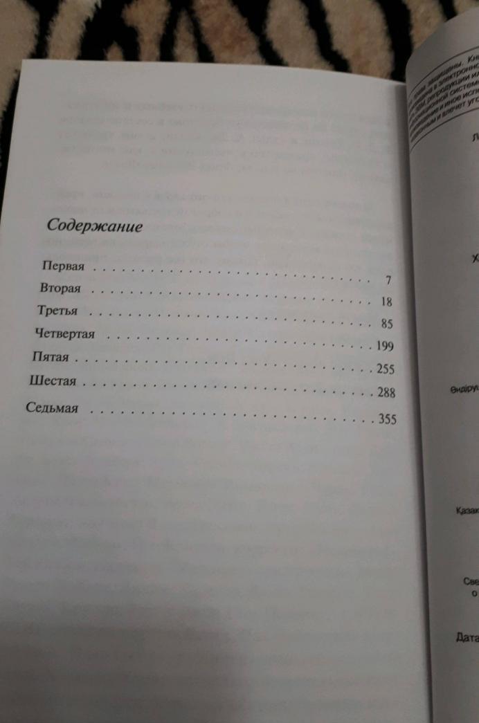 Фотография книги "Молочник"