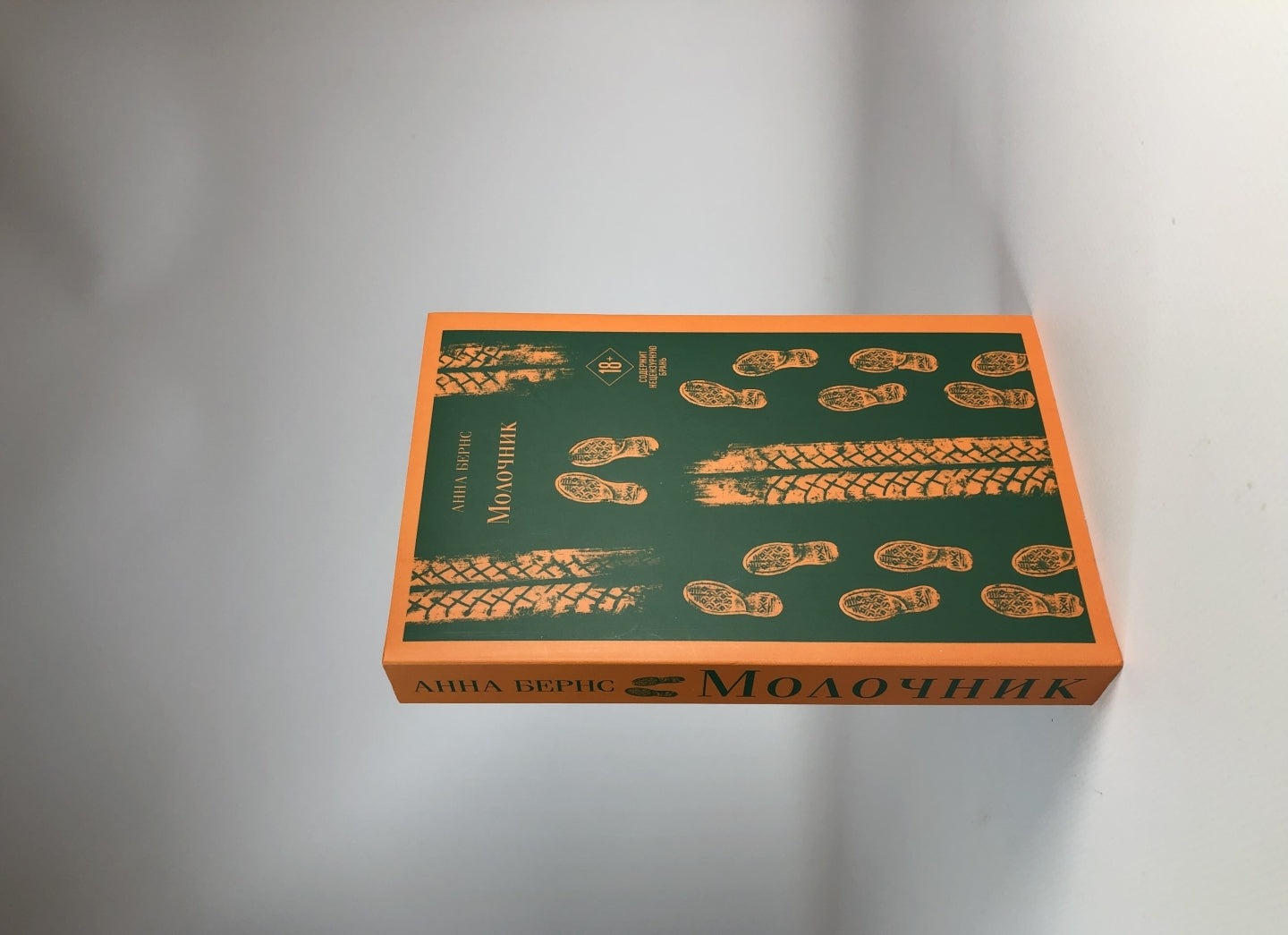 Фотография книги "Молочник"