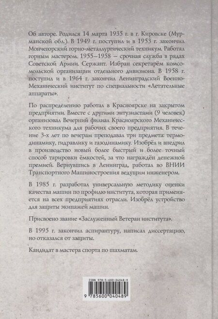 Фотография книги "Молодому человеку"