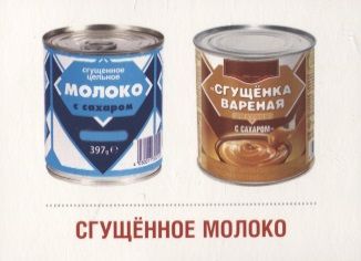 Фотография книги "Молоко и молочные продукты. 16 раздаточных карточек"