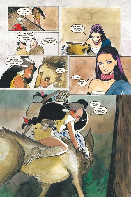 Фотография книги "Момоко: Дни Демона. Люди Икс #1"