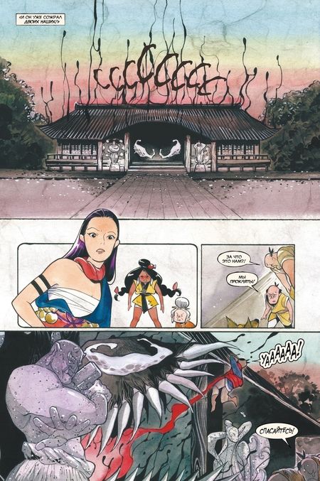 Фотография книги "Момоко: Дни Демона. Люди Икс #1"