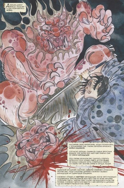 Фотография книги "Момоко: Дни Демона. Надвигается буря #1"