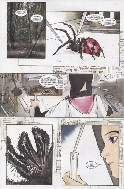 Фотография книги "Момоко: Дни Демона. Проклятая паутина #1"