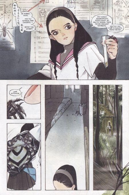 Фотография книги "Момоко: Дни Демона. Проклятая паутина #1"