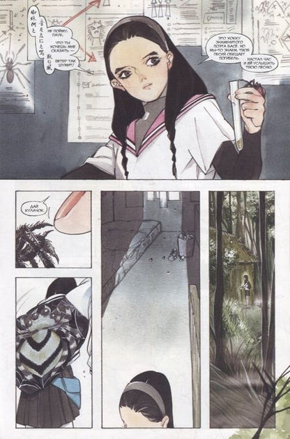 Фотография книги "Момоко: Дни Демона. Проклятая паутина #1"