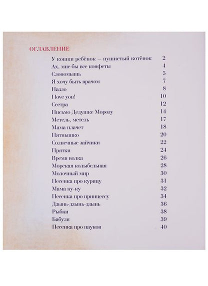 Фотография книги "Момот: Момотики. Добрые стихи для детей и их родителей"