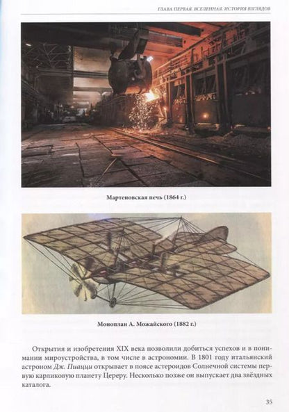 Фотография книги "Мон Тирэй: Размышления об устройстве мира. Вселенная. Часть 1"