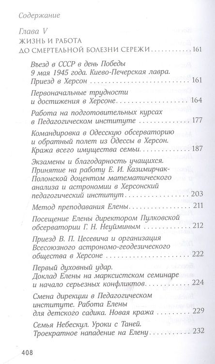 Фотография книги "Монахиня: О действии благодати Божией в современном мире"