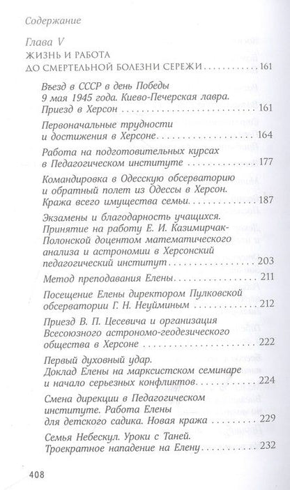 Фотография книги "Монахиня: О действии благодати Божией в современном мире"