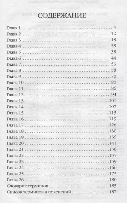 Фотография книги "Моника Диккенс: Дора на ферме "Спасательный круг""