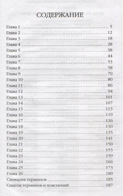 Фотография книги "Моника Диккенс: Дора на ферме "Спасательный круг""