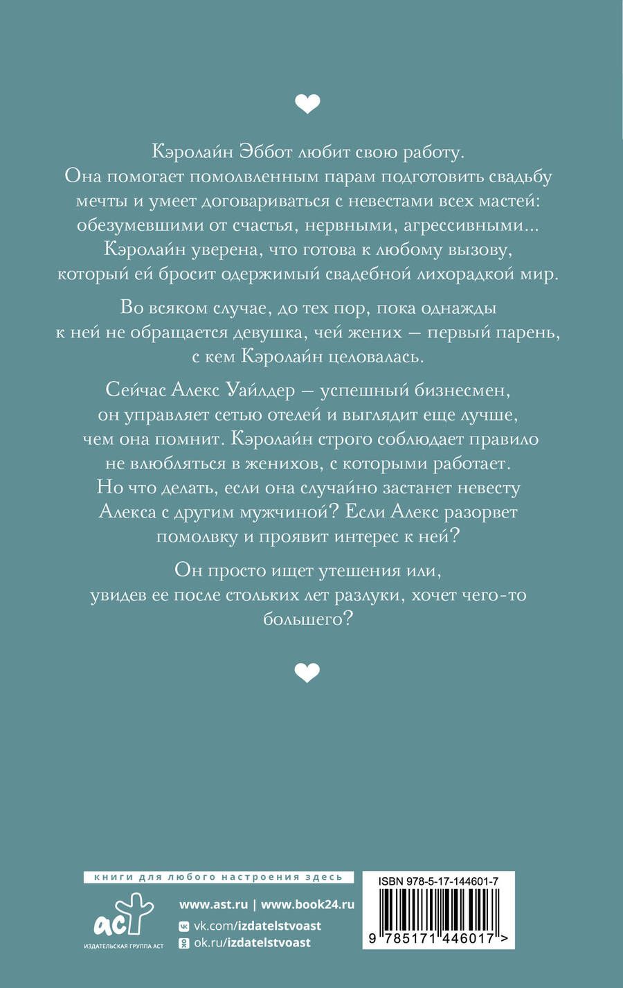 Обложка книги "Моника Мерфи: Запомни этот день"