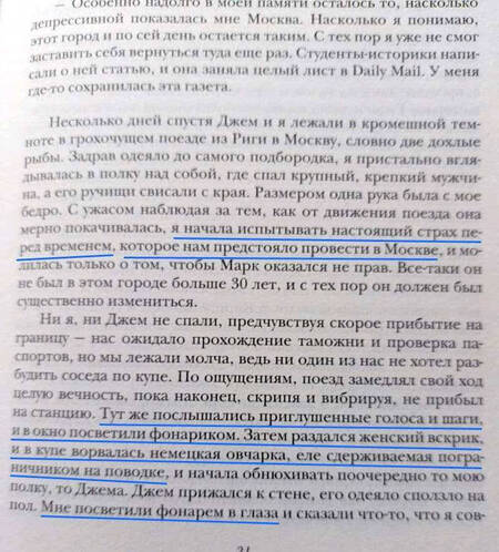 Фотография книги "Мониша Раджеш: Вокруг мира на 80 поездах. 72 000 километров новых открытий"