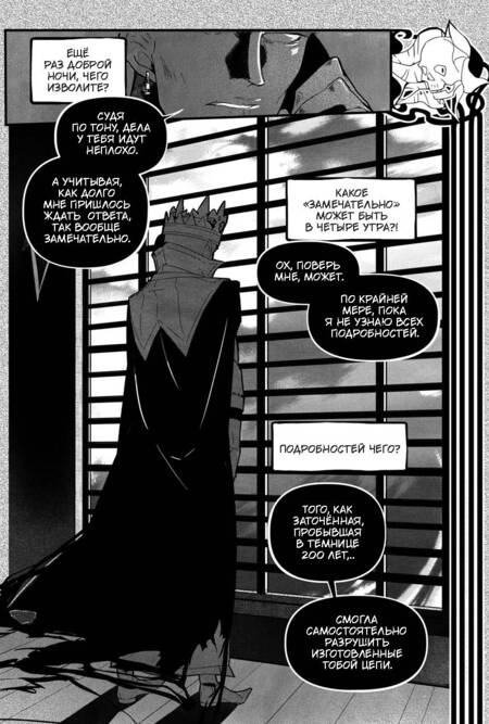 Фотография книги "Монохромик: Заточение. История об узниках и мнимо свободных. Везение потерянного. Том 1"