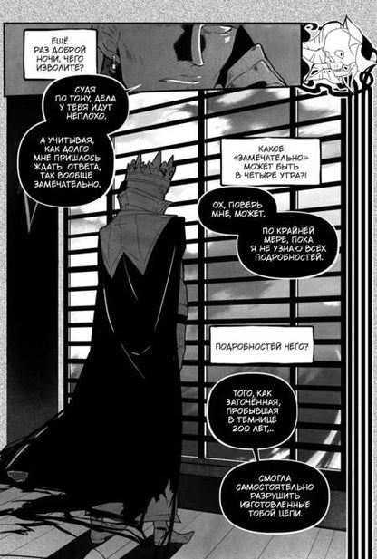 Фотография книги "Монохромик: Заточение. История об узниках и мнимо свободных. Везение потерянного. Том 1"