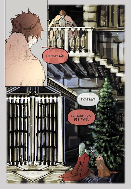 Фотография книги "Monoxromik, Flower: Заточение. Сказ о бешеном псе"