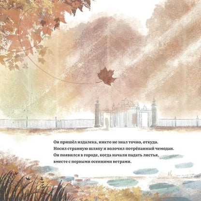 Фотография книги "Монтаньяна Алессандро: Волшебный кот"