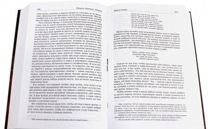 Фотография книги "Монтень: Опыты. Полное издание в одном томе"
