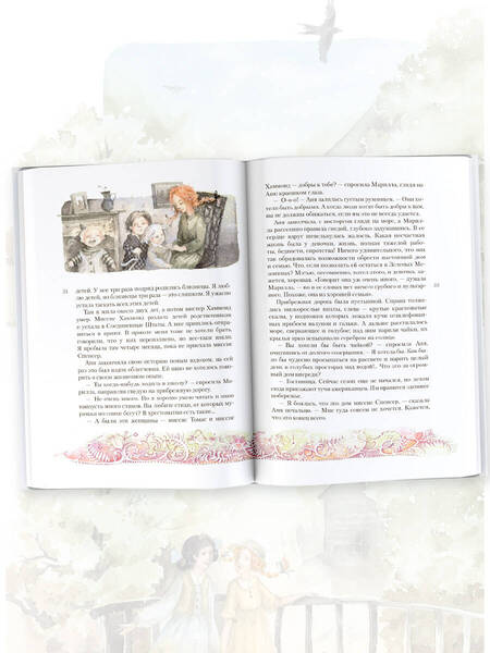 Фотография книги "Монтгомери: Аня из Зелёных Мезонинов"