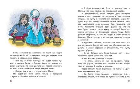 Фотография книги "Монтгомери: Доброе сердце"