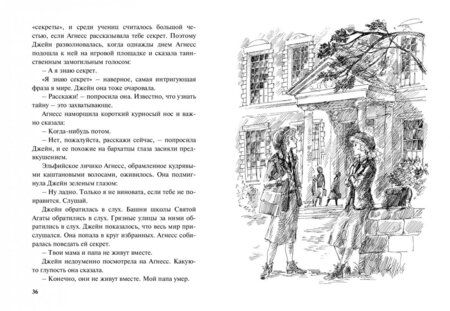 Фотография книги "Монтгомери: Джейн из Ясных Холмов"