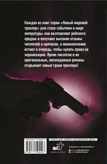 Фотография книги "Монтгомери, Харпер, Тернер: Осторожно! Убийца за дверью..."