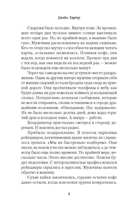 Фотография книги "Монтгомери, Харпер, Тернер: Осторожно! Убийца за дверью..."
