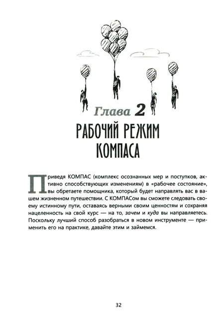 Фотография книги "Моран, Минг: Почему и куда вы идете. Рабочая тетрадь по терапии принятия и ответственности"