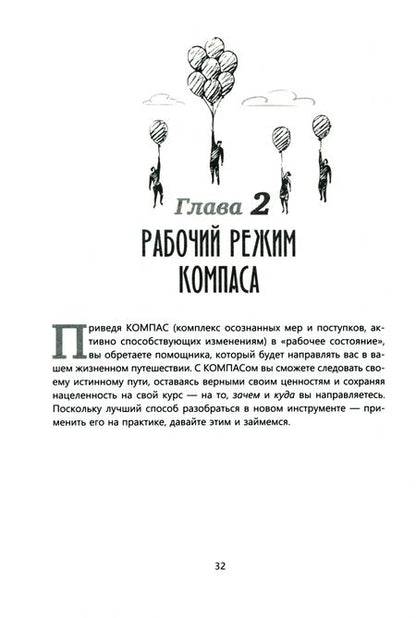 Фотография книги "Моран, Минг: Почему и куда вы идете. Рабочая тетрадь по терапии принятия и ответственности"