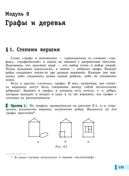 Фотография книги "Мордкович, Семенов, Мардахаева: Моя математика. Курс по выбору. Алгебра. 8 класс"